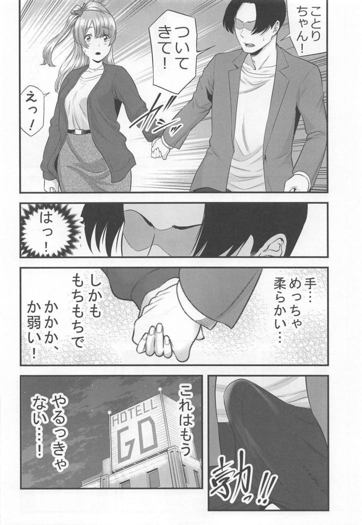 Boku no Kanojo wa Moto Idol