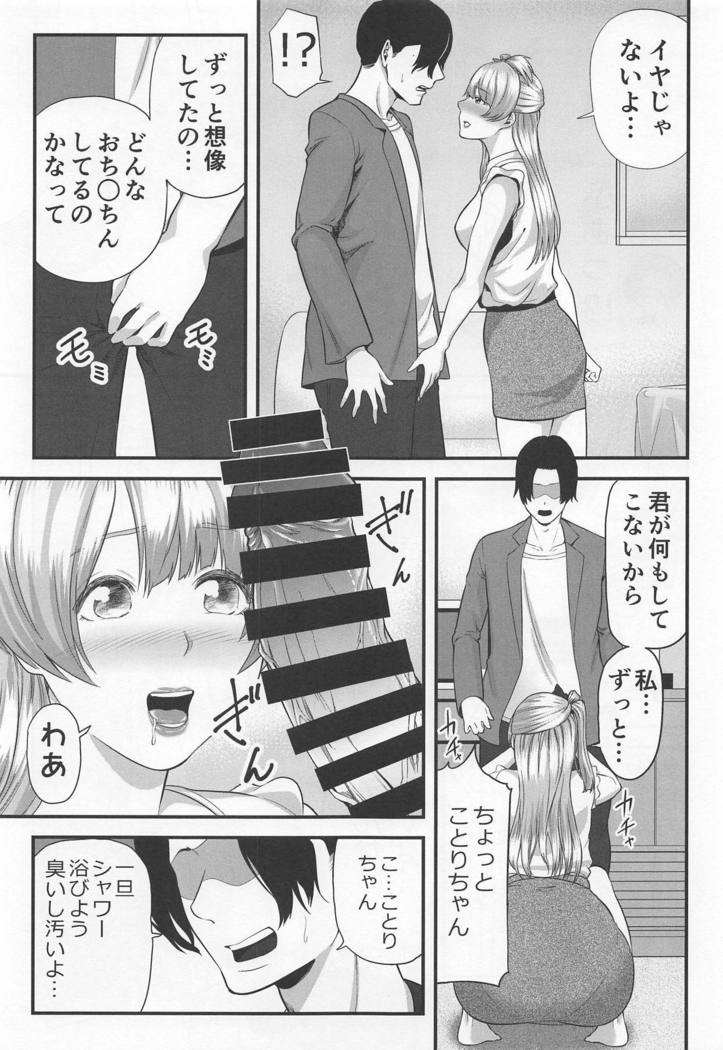 Boku no Kanojo wa Moto Idol