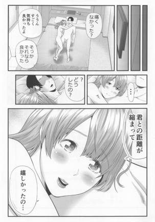 Boku no Kanojo wa Moto Idol Page #24