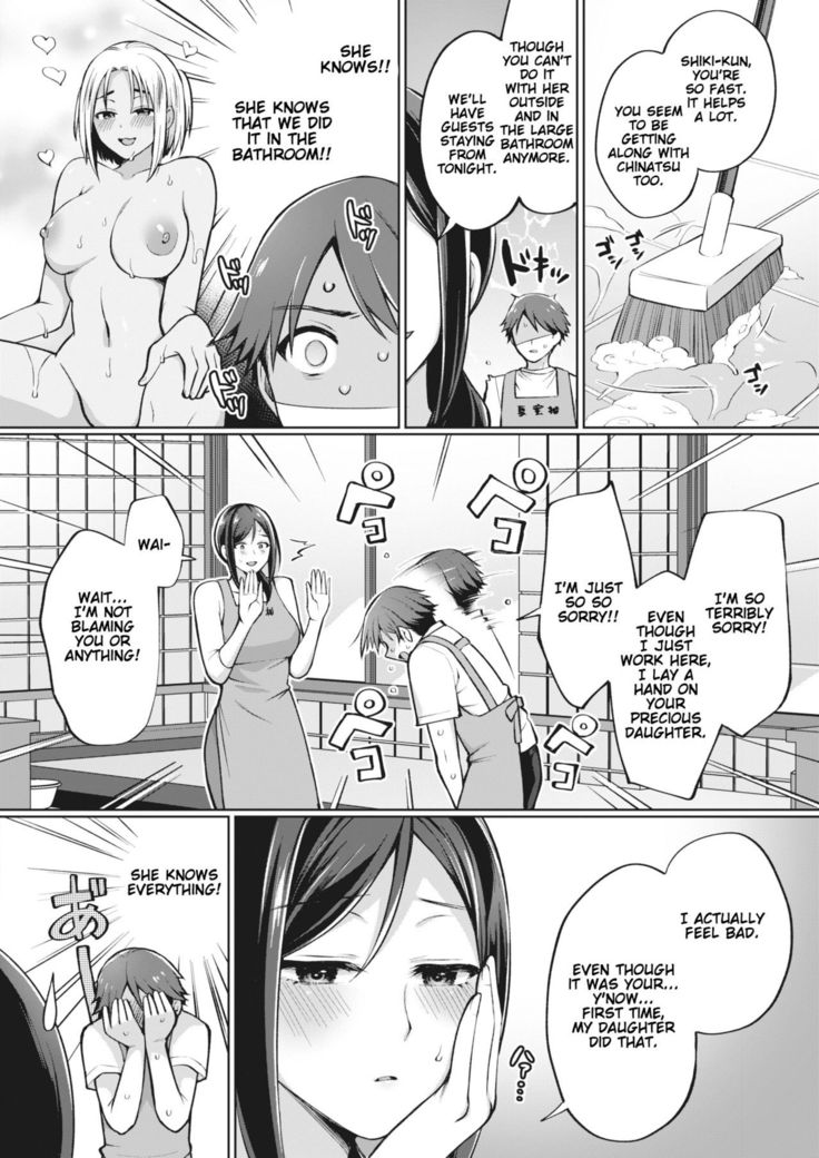 Tokonatsujima no Yuuwaku #1-3 | The Seduction of Tokonatsu Island #1-3
