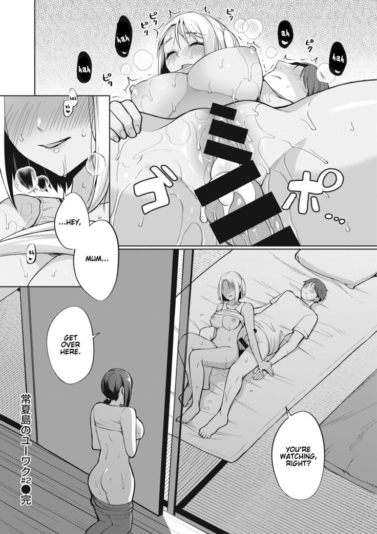 Tokonatsujima no Yuuwaku #1-3 | The Seduction of Tokonatsu Island #1-3