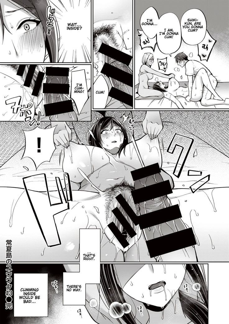 Tokonatsujima no Yuuwaku #1-3 | The Seduction of Tokonatsu Island #1-3