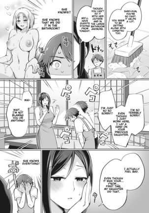 Tokonatsujima no Yuuwaku #1-3 | The Seduction of Tokonatsu Island #1-3 Page #21