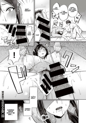 Tokonatsujima no Yuuwaku #1-3 | The Seduction of Tokonatsu Island #1-3 Page #43