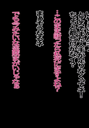 転職!?女戦闘員 Page #127