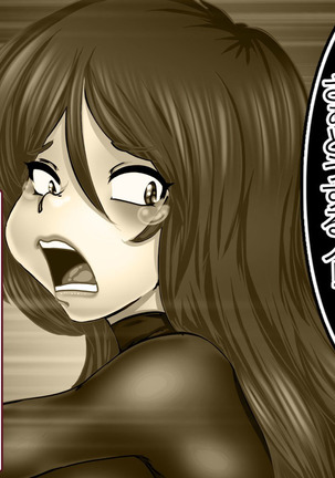 転職!?女戦闘員 Page #83