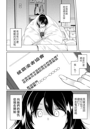 FUTANA【RE】BELLION Ch.1 Page #27