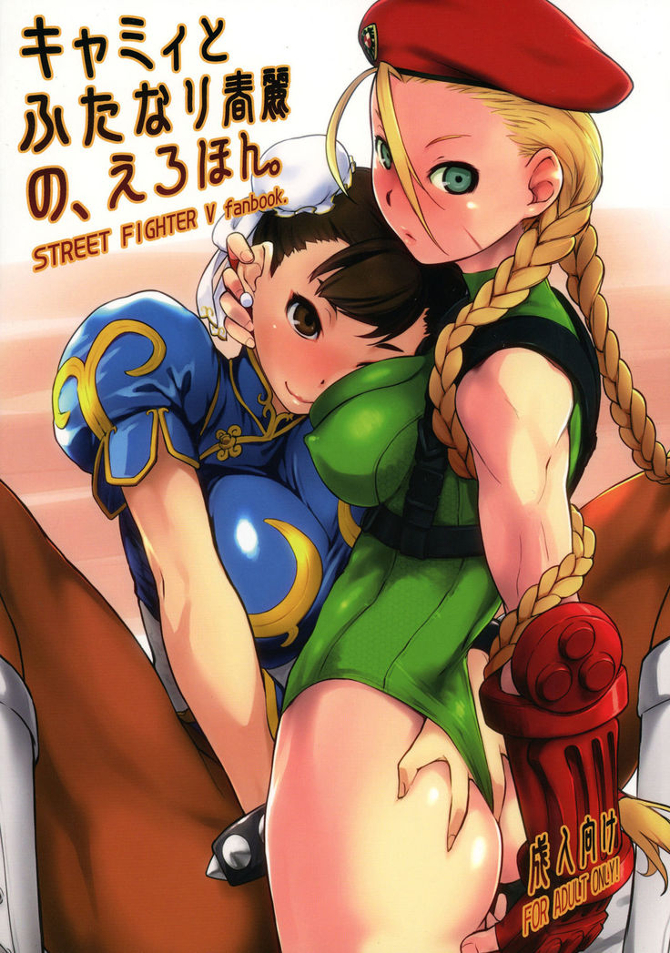 Cammy to Futanari Chun-Li no, Erohon.   {doujins.com}