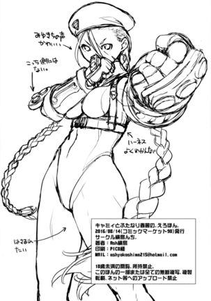 Cammy to Futanari Chun-Li no, Erohon.   {doujins.com} Page #28