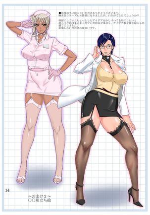 Chijoi Aoi Haruka no Ura shinsatsu menu Page #14