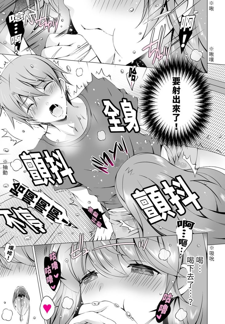 4LDK Shimai Tsuki ~Muichimon OK, Tadashi Doutei ni Kagiru | 四房一衛一廳附姊妹 ~身無分文OK，但僅限處男~ Ch. 1