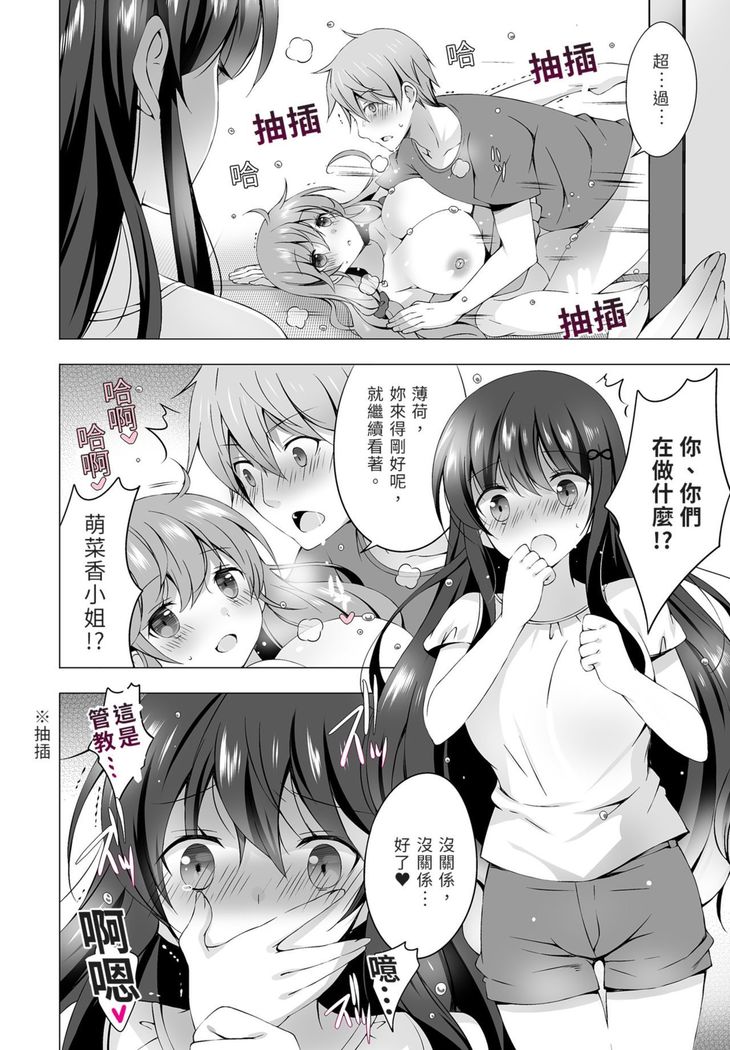 4LDK Shimai Tsuki ~Muichimon OK, Tadashi Doutei ni Kagiru | 四房一衛一廳附姊妹 ~身無分文OK，但僅限處男~ Ch. 1