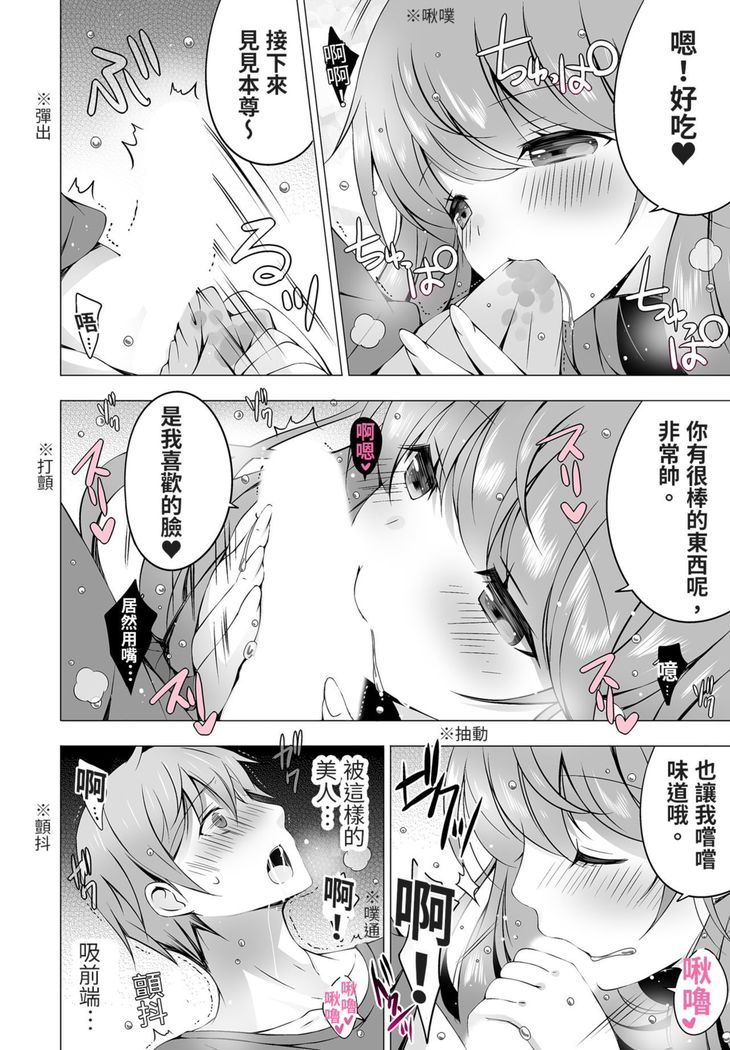 4LDK Shimai Tsuki ~Muichimon OK, Tadashi Doutei ni Kagiru | 四房一衛一廳附姊妹 ~身無分文OK，但僅限處男~ Ch. 1