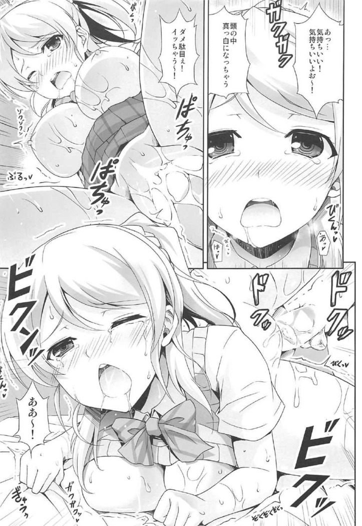 ERO LIVE COLLECTION