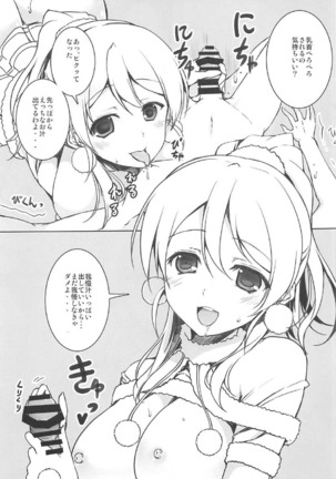 ERO LIVE COLLECTION Page #24