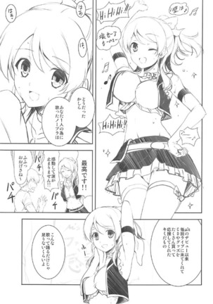 ERO LIVE COLLECTION Page #40