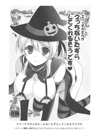 ERO LIVE COLLECTION Page #34