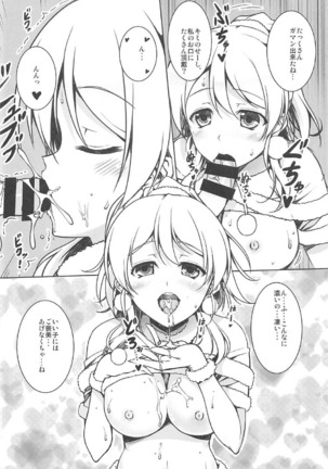 ERO LIVE COLLECTION Page #25