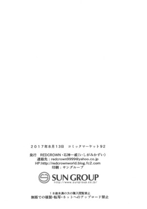 ERO LIVE COLLECTION Page #57