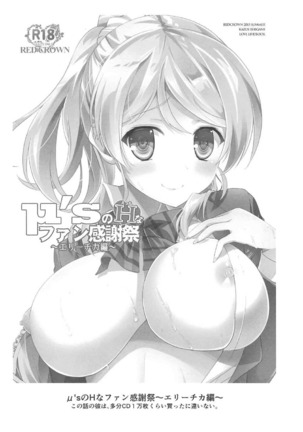 ERO LIVE COLLECTION Page #39