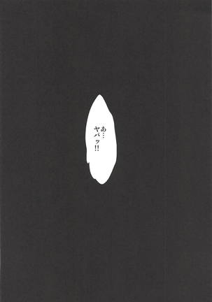 MOBAM@S FRONTIER - Kaben Chirishi Kanbinaru Enbukyoku Page #29