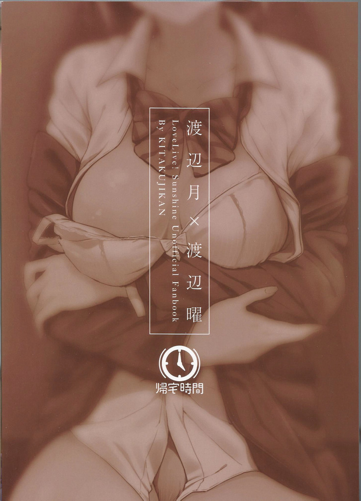 The Sun Doesn't Rise | Noboranai Taiyou