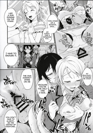 The Sun Doesn't Rise | Noboranai Taiyou Page #17