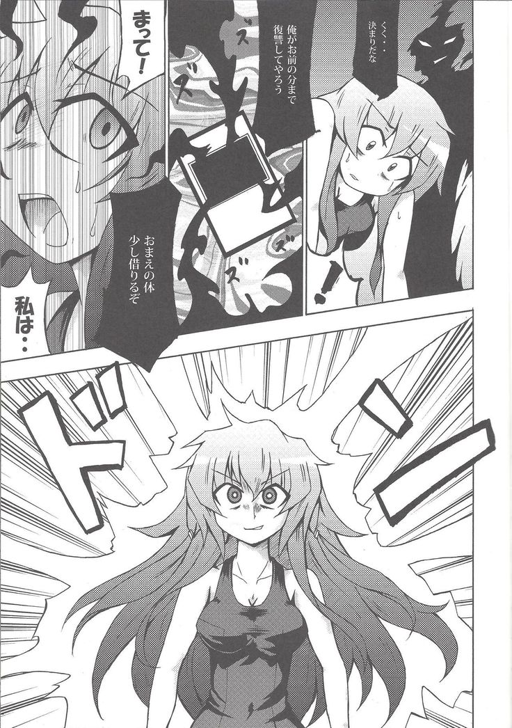 Majiero