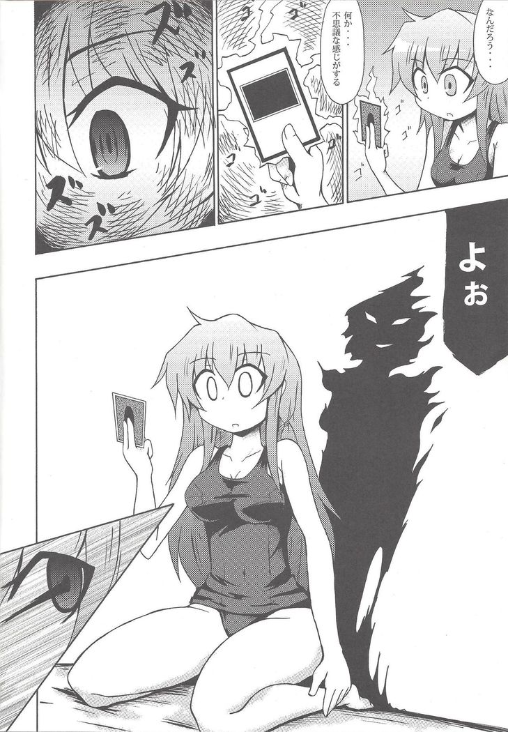 Majiero