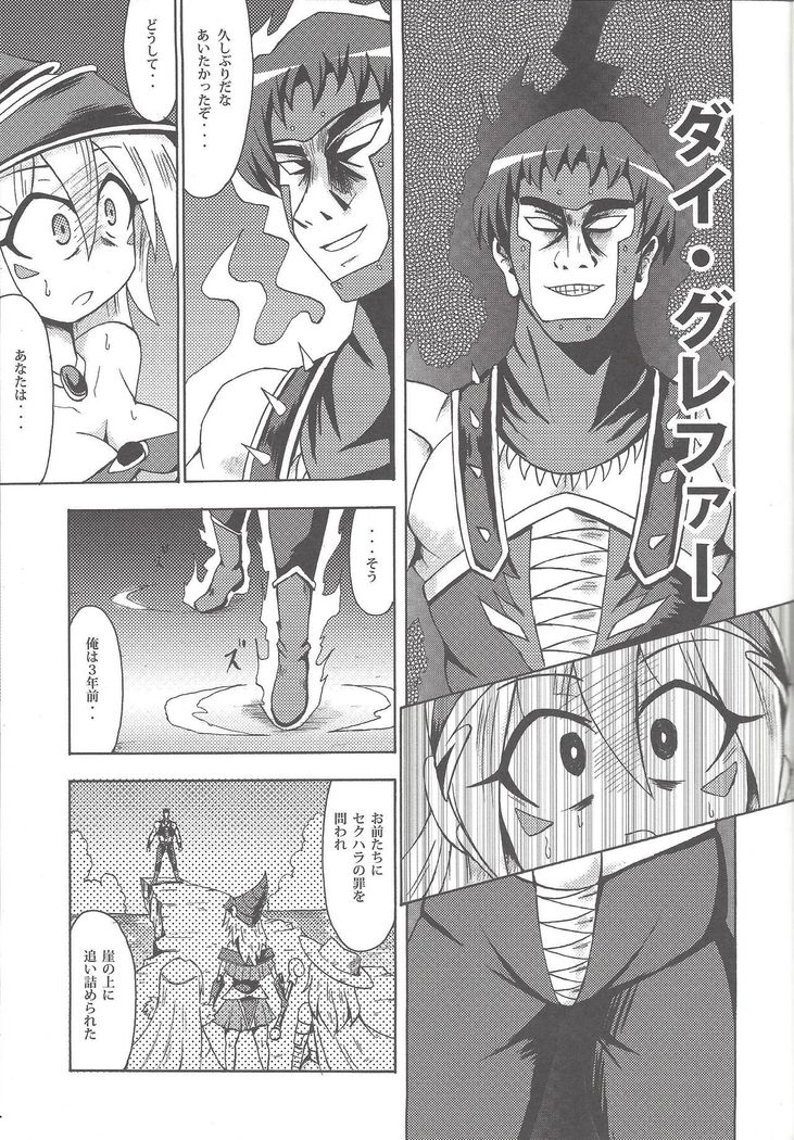Majiero