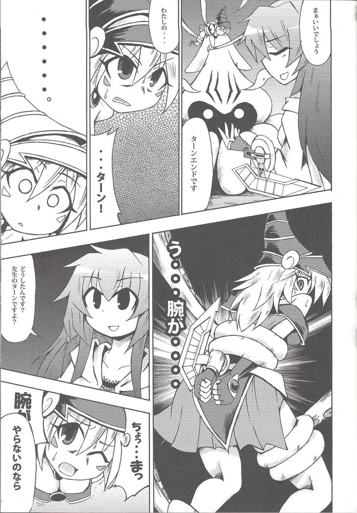 Majiero