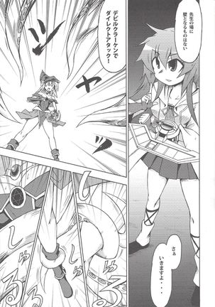 Majiero Page #23