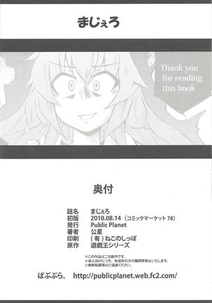 Majiero Page #42
