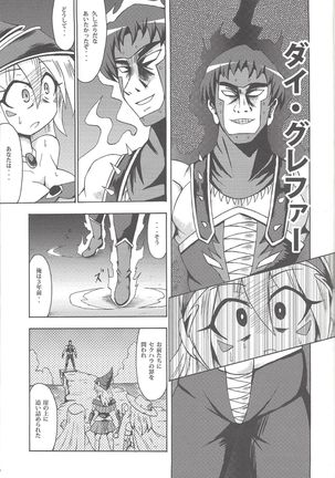Majiero Page #31