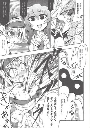 Majiero Page #27
