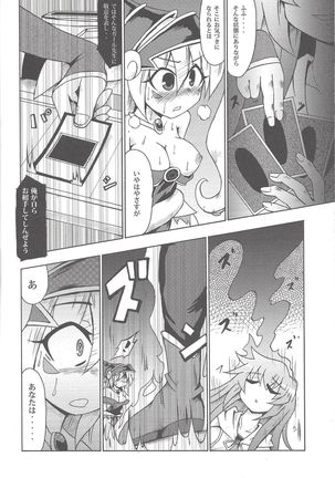 Majiero Page #30