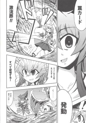 Majiero Page #16