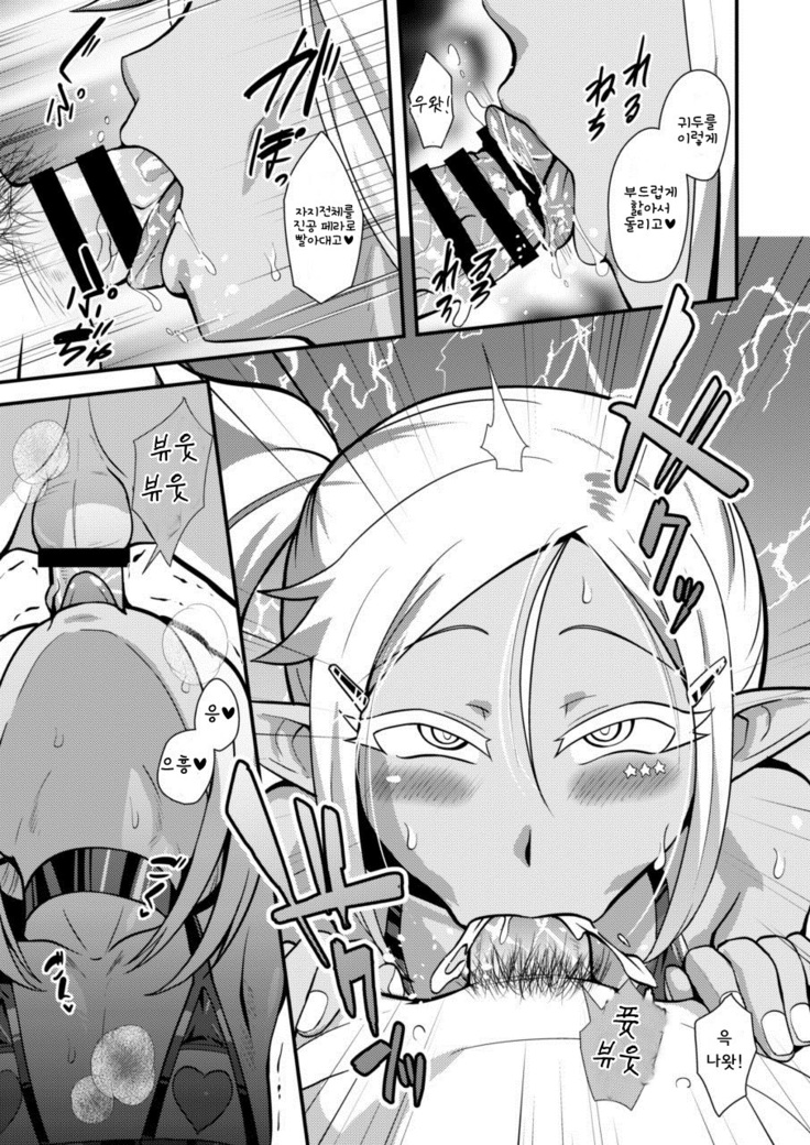 Bitch na Mesu Shota Elf to Namahame Dancing All Night | 빗치암컷 쇼타엘프를 무희옷입히고 생하메 섹스