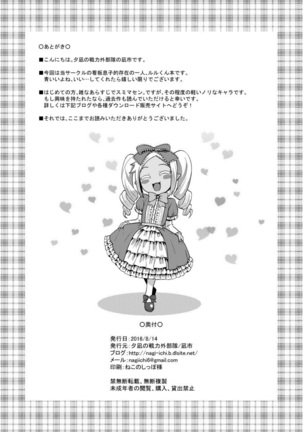 Bitch na Mesu Shota Elf to Namahame Dancing All Night | 빗치암컷 쇼타엘프를 무희옷입히고 생하메 섹스 Page #26