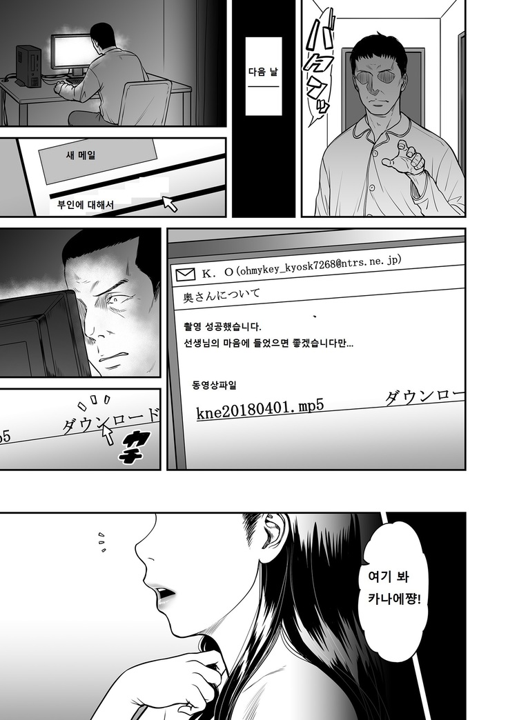 Uragiri no Ai wa Mitsu no Aji | 사랑을 배신하는 것의 달콤함