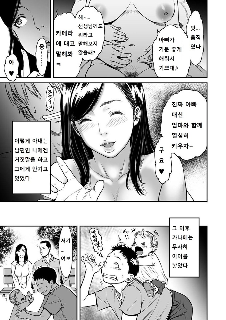Uragiri no Ai wa Mitsu no Aji | 사랑을 배신하는 것의 달콤함