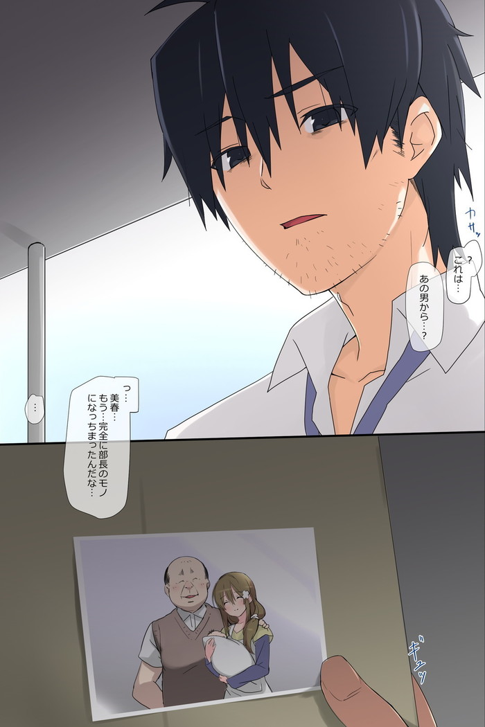 俺の最愛の妹が中年親父の性処理嫁にされるまで
