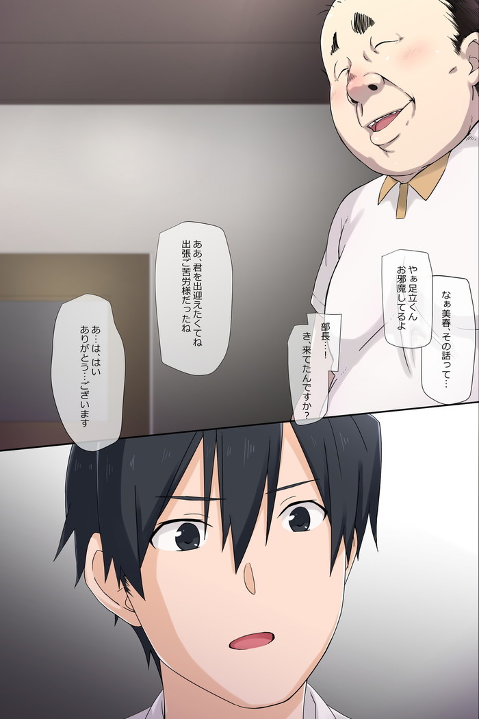 俺の最愛の妹が中年親父の性処理嫁にされるまで