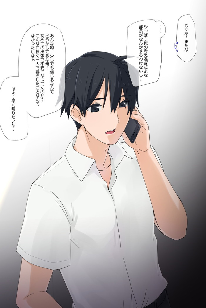俺の最愛の妹が中年親父の性処理嫁にされるまで
