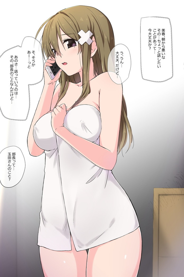 俺の最愛の妹が中年親父の性処理嫁にされるまで