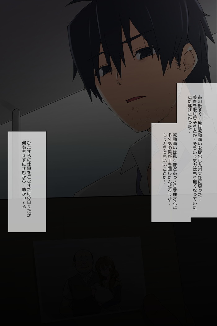俺の最愛の妹が中年親父の性処理嫁にされるまで