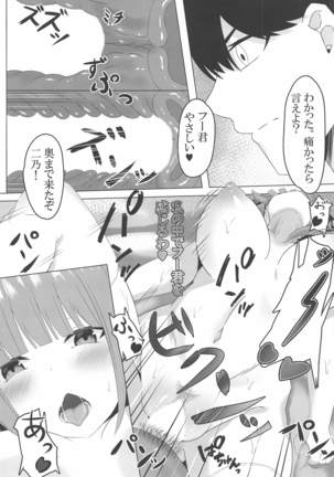 Ninoday Page #18