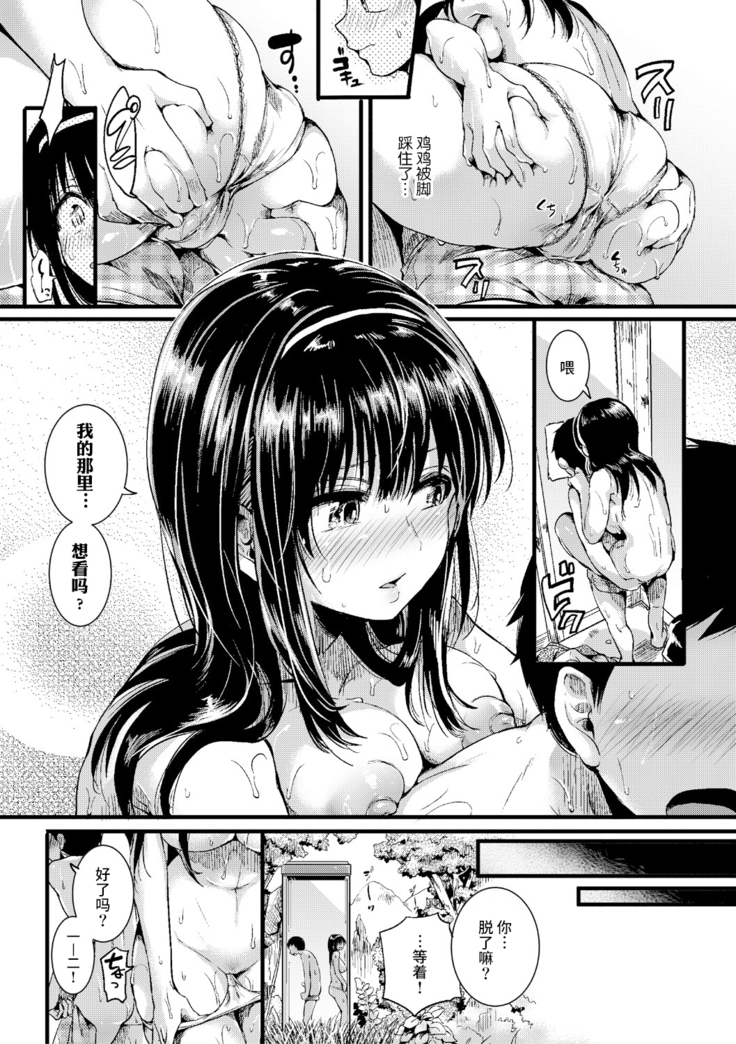 夏と箱
