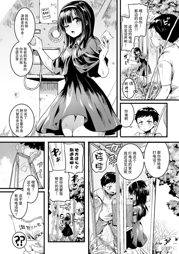 夏と箱