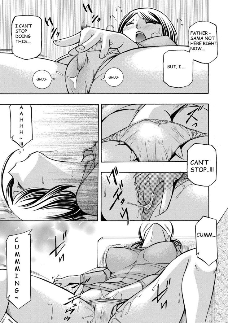Gifu ~Yumi no Hirusagari~ Ch. 7
